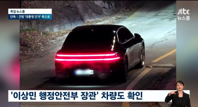 IMG_0329.jpeg 법무부 장관, 이상민 간밤 대통령 안가 방문