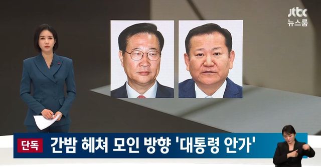 IMG_0324.jpeg 법무부 장관, 이상민 간밤 대통령 안가 방문