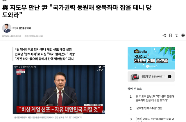 image.png 이게 진짜면 탄핵 실패시 2차 계엄 확정 아님?