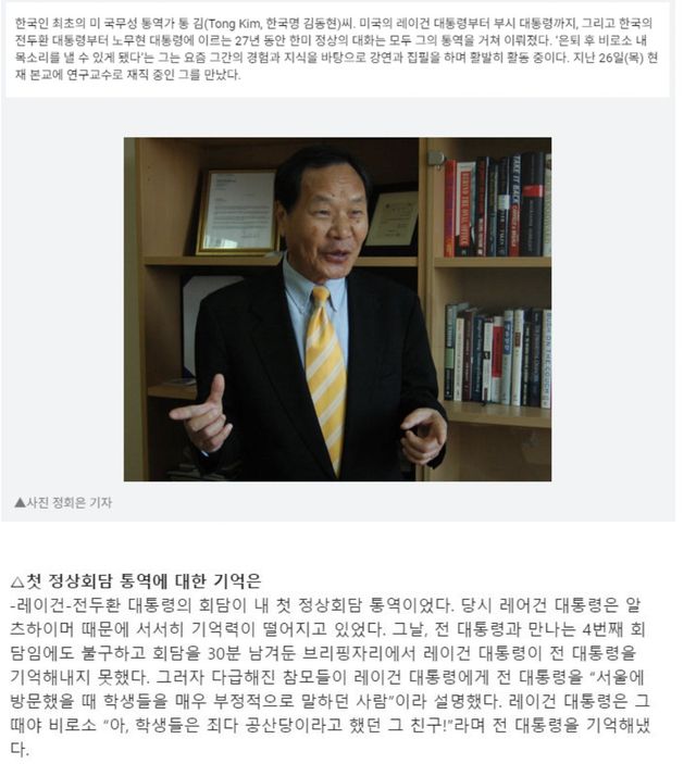 9E88F904-38C0-4B73-9E9B-8F0374D84F0A.jpeg 레이건 대통령이 전두환을 기억하는 이유.jpg