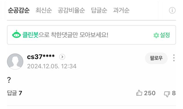 IMG_9456.jpeg 지금 네이버 속보 기사 난리난 이유 ㅋㅋㅋㅋ