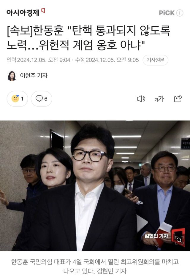 IMG_4602.jpeg 위헌적 계엄 옹호는 아니지만 탄핵 부결시킬 것ㅋㅋㅋㅋㅋ