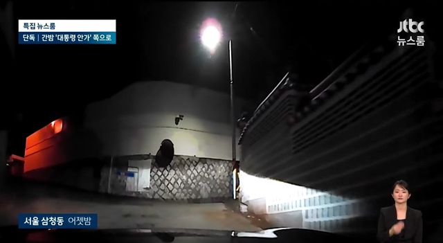 IMG_0325.jpeg 법무부 장관, 이상민 간밤 대통령 안가 방문