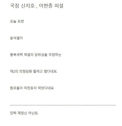 윤석열 오전 담화 예정했다가 취소한 이유