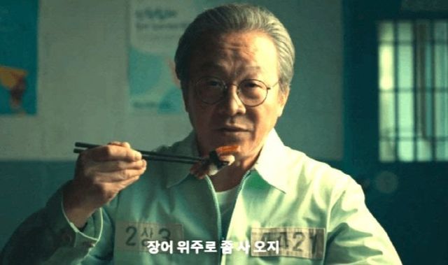 2024021101000869000049162.jpg 초밥 먹는 사진