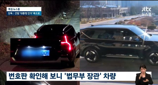 IMG_0328.jpeg 법무부 장관, 이상민 간밤 대통령 안가 방문