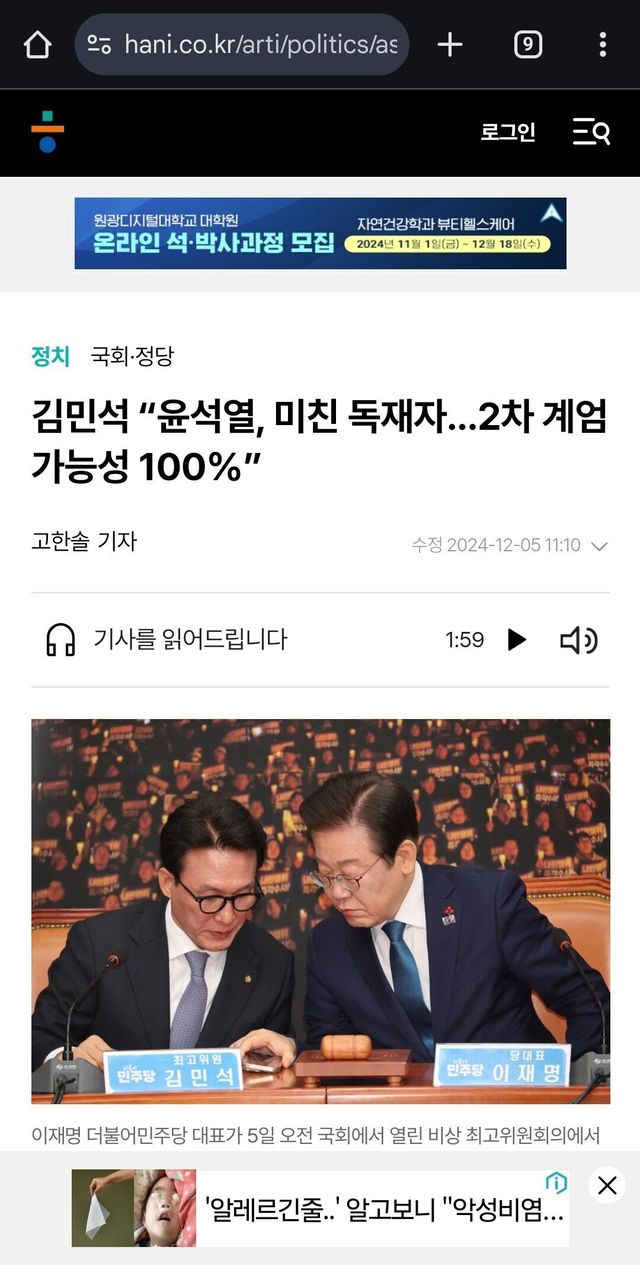 김민석 “윤석열, 미친 독재자...2차 계엄 가능성 100%”