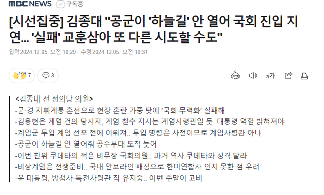image.png 헬기 국회 진입 지연은 공군덕이네