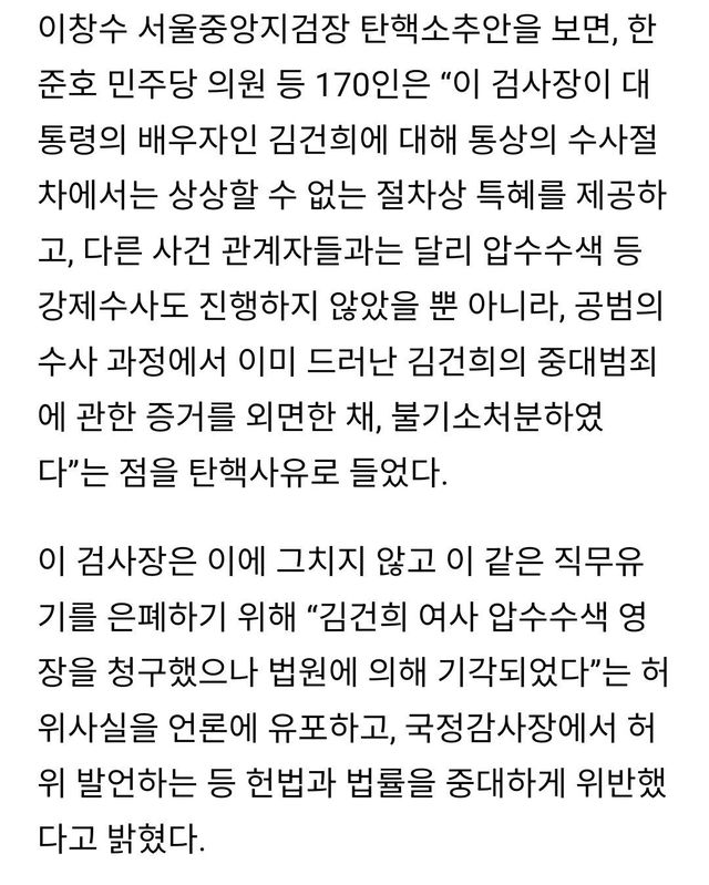 1000021574.jpg 정보) 지금 탄핵된 검사 3명은