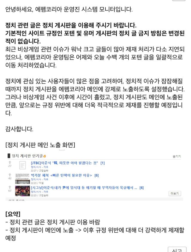 IMG_0624.jpeg 애들아 공지 떴다