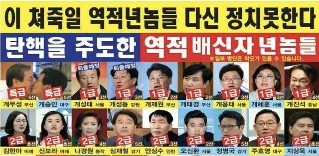 7780439546_4180795_d49466dc33d426c381e71091a881a20d.jpg 국힘이 윤지키려는 이유, 사진 한장 요약