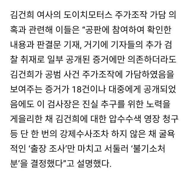 1000021576.jpg 정보) 지금 탄핵된 검사 3명은