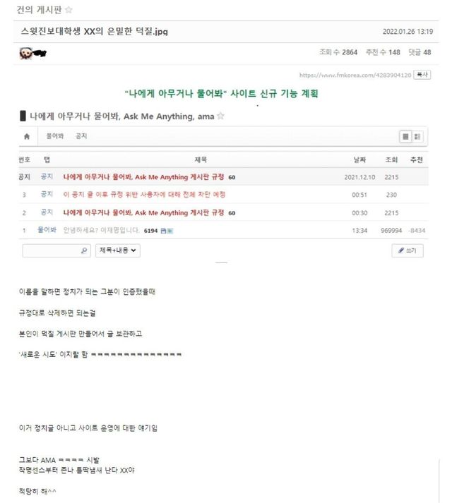 7505816483_486616_855c71b81da6877052f383ddbe2a419d.jpg 어떤 커뮤 운영자가 만든 게시판이 유머 ㅋㅋㅋㅋ