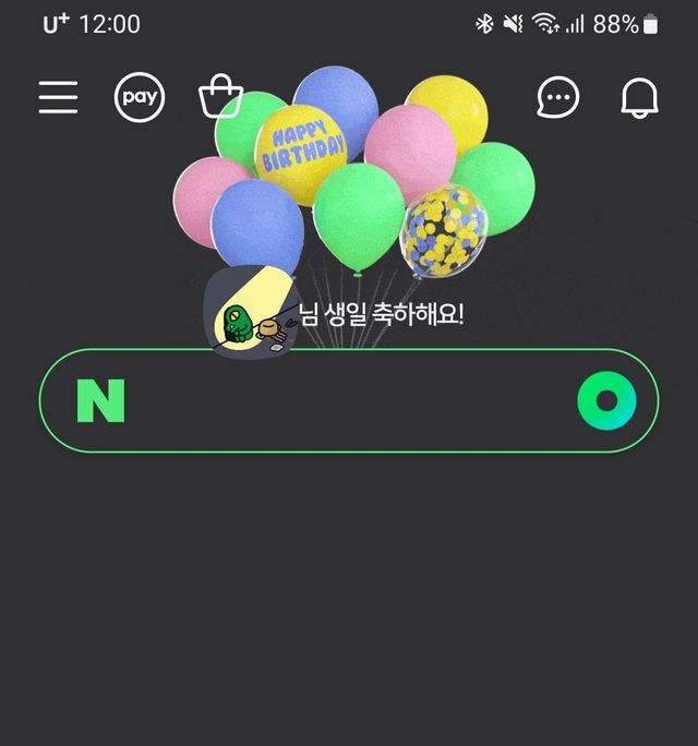 1000007125.jpg 생일인데.. 아빠 보고싶다.