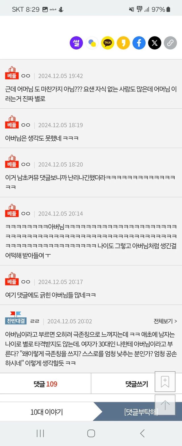 IMG_6664.webp.ren.jpg 남자들에게 \'아줌마\'급으로 긁을수 있는 단어