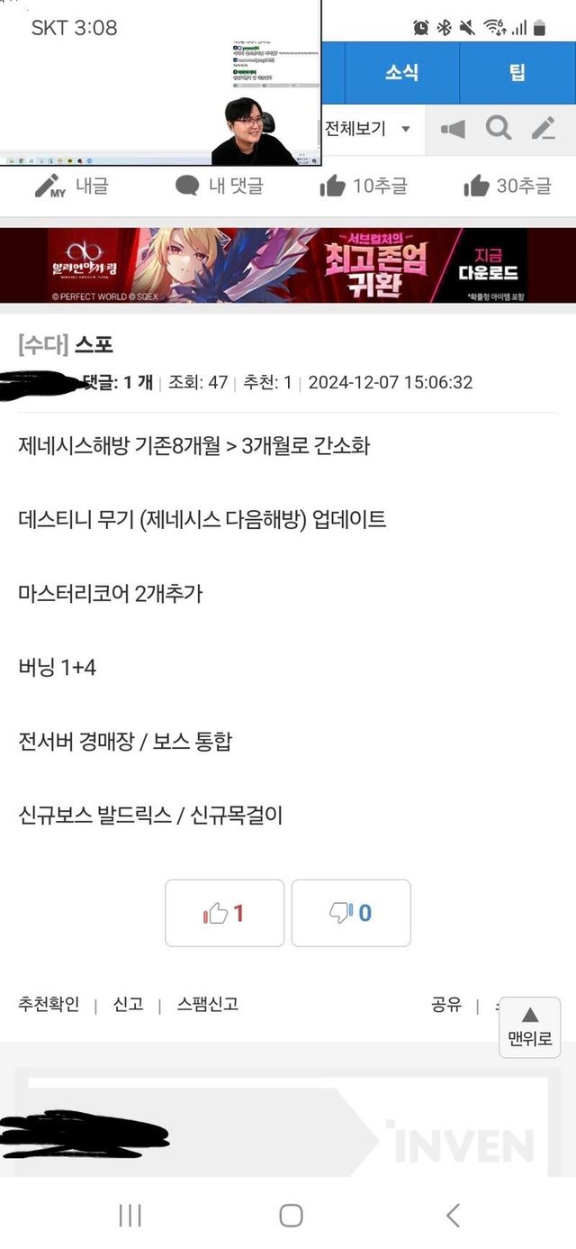 INVEN_IMG_1733557396.jpeg 신창섭 예배시간 유출한 사람 근황