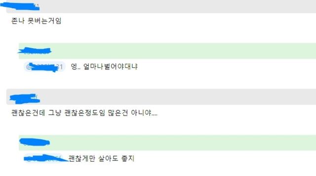 Screenshot_20241207_194112_DaumCafe.jpg 실수령 290 높은 거 아니냐?