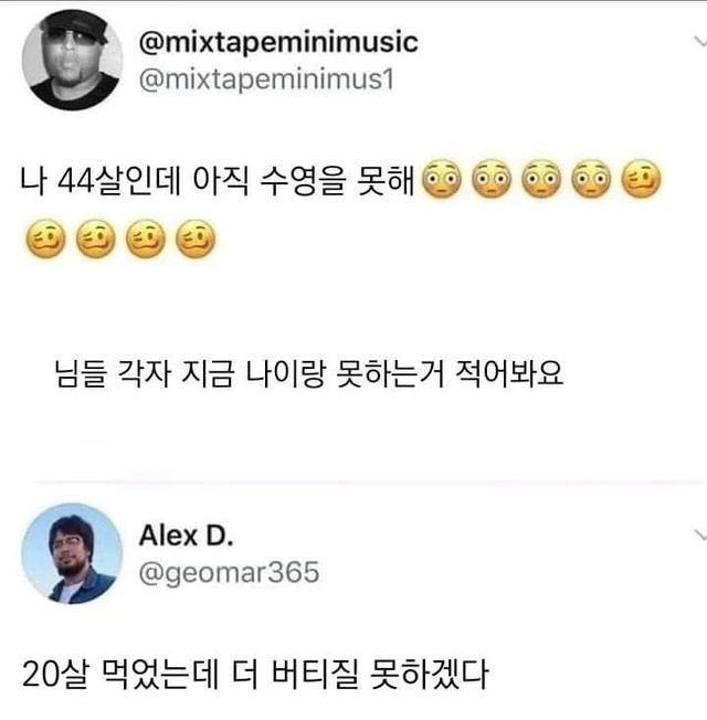 1.webp.ren.jpg 각자 나이랑 못하는거 적어봐요