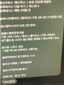 INVEN_IMG_1733558570.jpeg 신창섭 예배시간 유출한 사람 근황