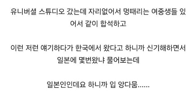 Internet_20241207_153444_2.jpeg 쪽팔려서 입 앙다문 일본여중생