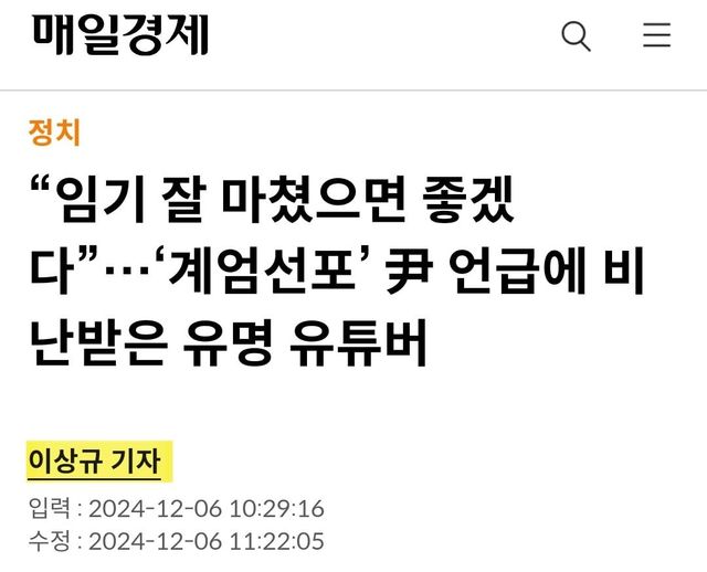 Screenshot_20241207_011651_Samsung Internet.jpg 슈카) 요즘 커뮤 고인물들이 갈라치기하는 방법