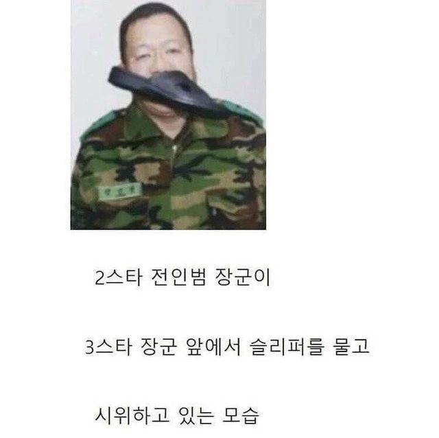 군대 슬리퍼가 아다만티움 슬리퍼로 교체된 이유.jpg