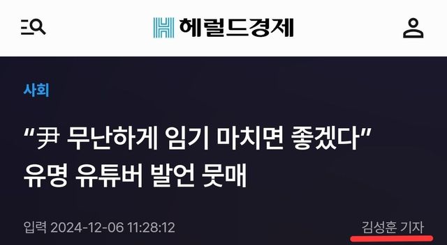 Screenshot_20241207_011712_Samsung Internet.jpg 슈카) 요즘 커뮤 고인물들이 갈라치기하는 방법