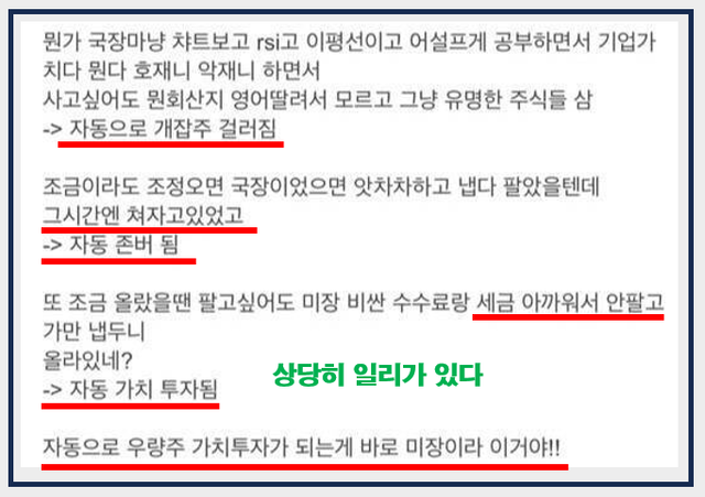 미국주식 산 사람이 오를수밖에 없는 이유.jpg