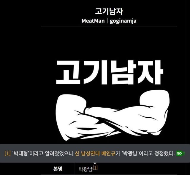 111.jpg 고기남자 현피 대가로 폭로되지 않게된 내용 ㄷㄷㄷ