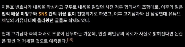 678.jpg 고기남자 현피 대가로 폭로되지 않게된 내용 ㄷㄷㄷ