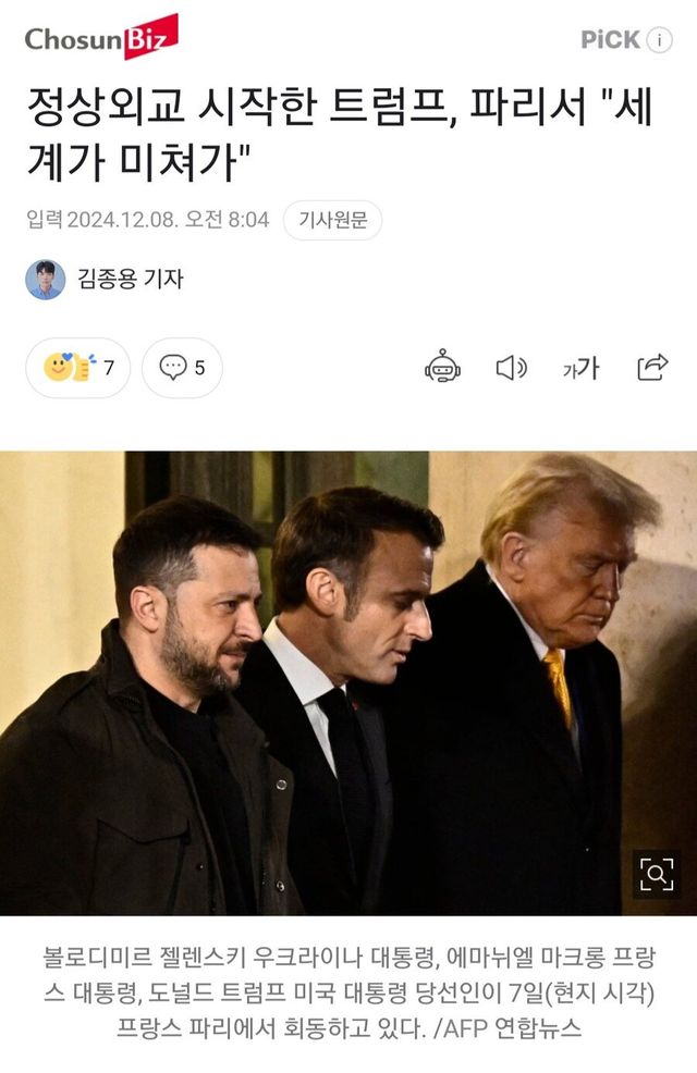 IMG_7704.jpeg 트럼프 근황: