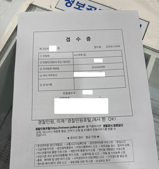 image.png 한국남자라서 경찰한테 견찰 당했습니다 (수정본)