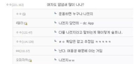 1233.jpg 여자도 땀냄새 많이 나냐?