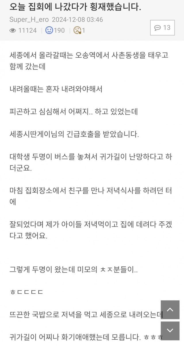 1733707318.jpg 너무나 스윗한 그분들 근황.....jpg