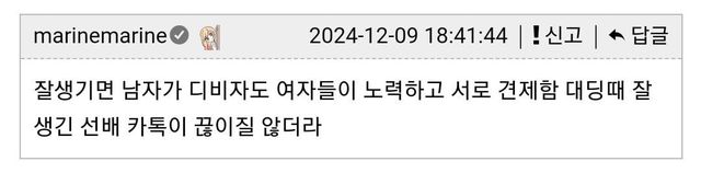 Screenshot_20241209_195232_Chrome.jpg 모임 가보니까 남자들 존나 노력하더라