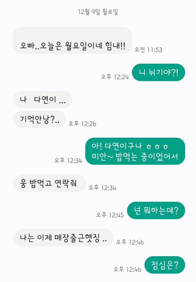 1000011032.jpg 모르는 여자한테 문자와서 대화중 #2