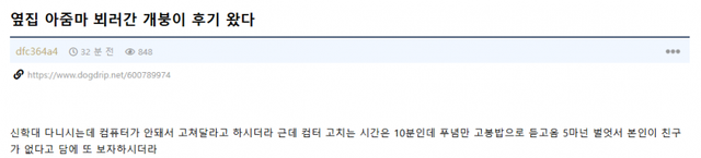 1914512783_xNoZBQwi_rmP5YeEVdAOtWz7C.png 옆집 아줌마가 컴퓨터 가르쳐달라고 집으로 오라는 개붕이