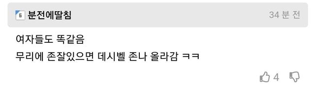 Screenshot_20241209_200054_Chrome.jpg 모임 가보니까 남자들 존나 노력하더라