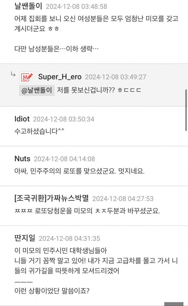 1733707318 (1).jpg 너무나 스윗한 그분들 근황.....jpg