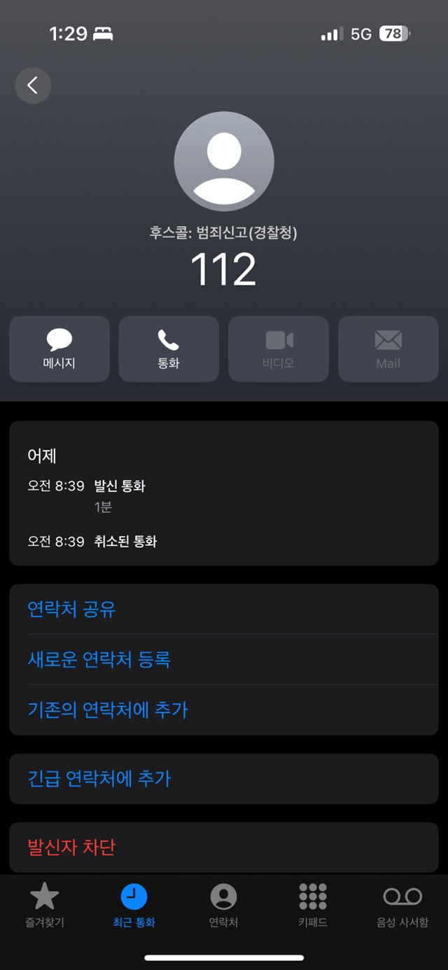 image.png 한국남자라서 경찰한테 견찰 당했습니다 (수정본)