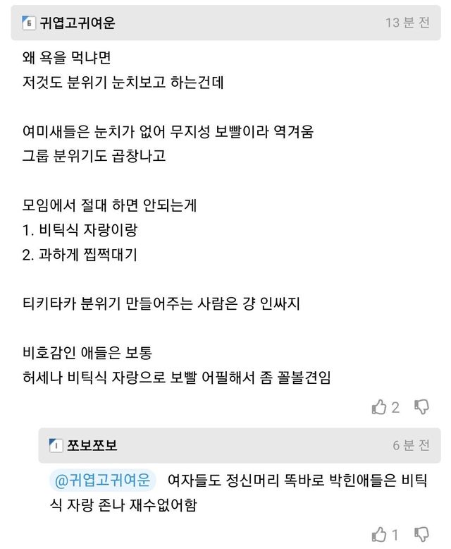 Screenshot_20241209_200121_Chrome.jpg 모임 가보니까 남자들 존나 노력하더라