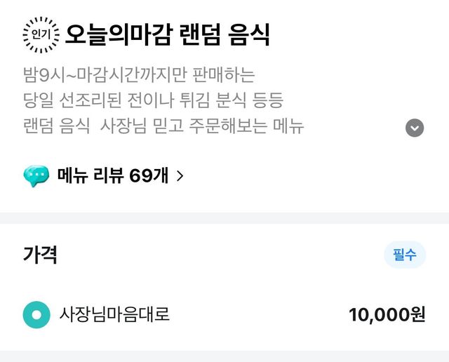 IMG_5656.jpeg 분식집 만원 랜덤박스 근황 ㄷㄷ