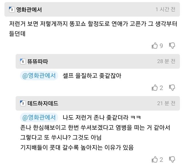 Screenshot_20241209_200043_Chrome.jpg 모임 가보니까 남자들 존나 노력하더라