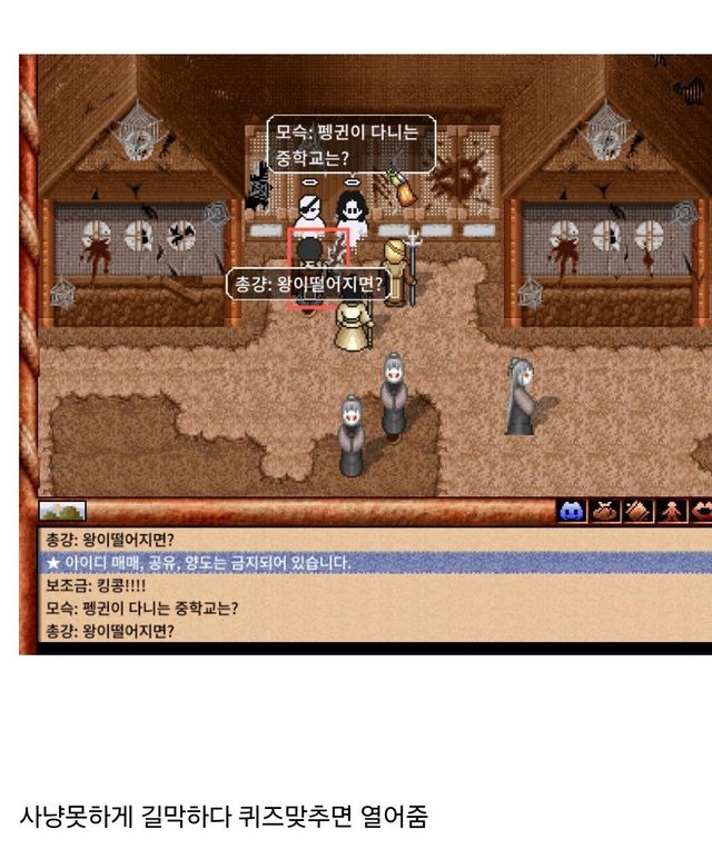 바람의나라 클래식 비매너 근황ㄷㄷ