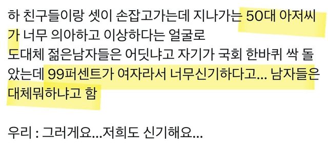 dcbest-20241209-133402-003.jpg 2030 남성, 무임 승차론 입갤