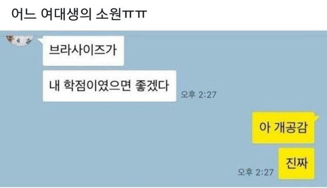 1211.png.ren.jpg 어느 여대생의 소원 ㅠㅠㅋㅋㅋ.jpg