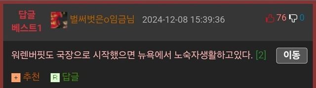 IMG_0557.jpeg 점점 안좋아지는 국장 이미지 근황 ㅎㄷㄷㄷㄷ