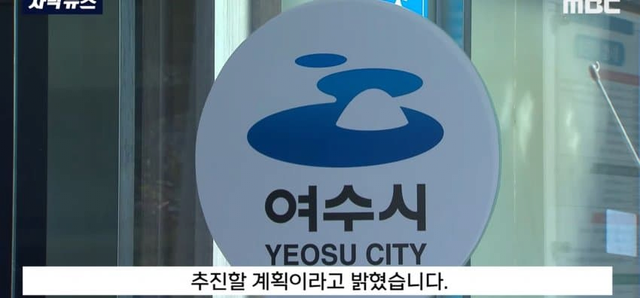 image.png 관광객 반토막난 여수