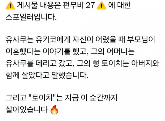 conanps1-20240412-005754-000-resize.jpg 코난 남도일 괴도키드 닮은 이유 드디어 밝혀짐ㄷㄷㄷ