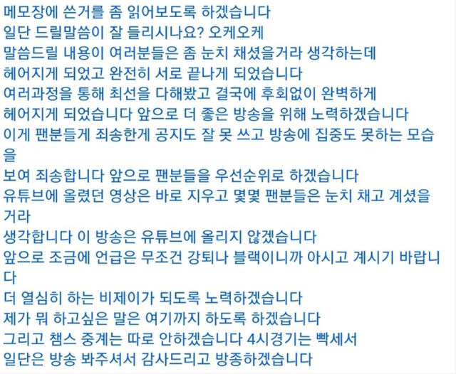 감스트, 뚜밥 재결합 이후 또 다시 예상치 못한 소식 전했습니다 -cboard
